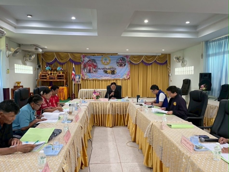 ประชุมช่วยเหลือประชาชนเหตุวาตภัย 